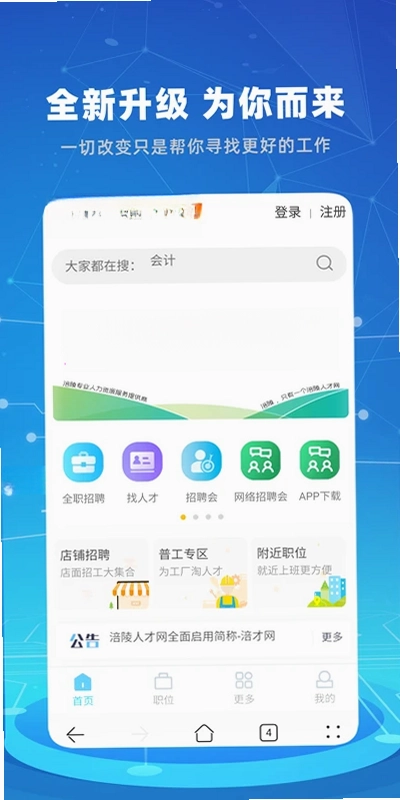 涪陵人才网预览图