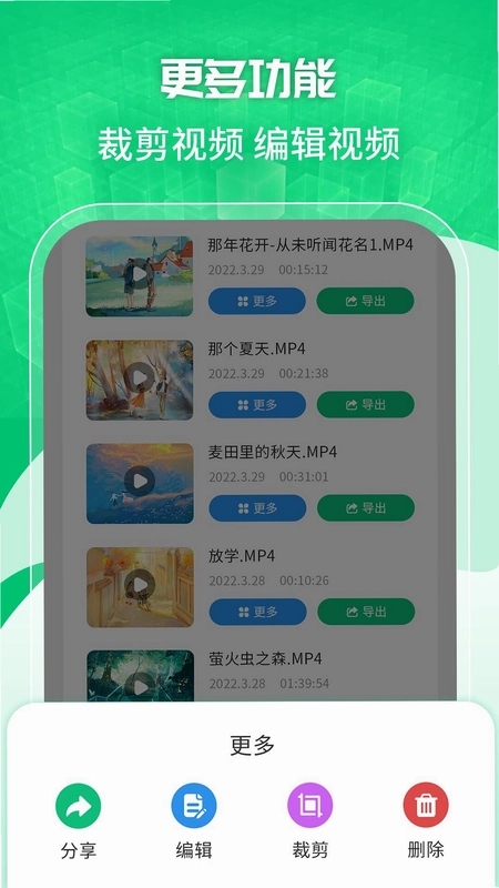 一键录屏剪辑大师预览图