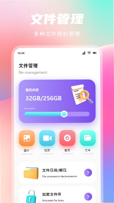 换机手机搬家预览图