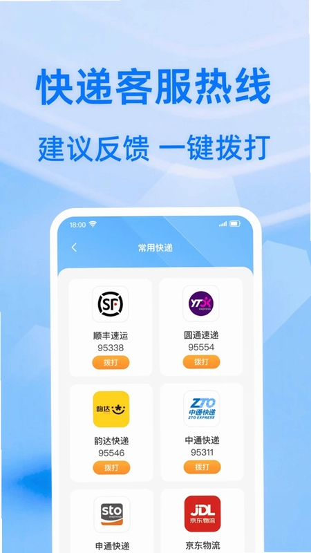 快递包裹详情查预览图