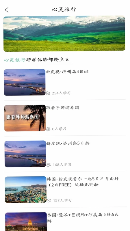 小特研学预览图