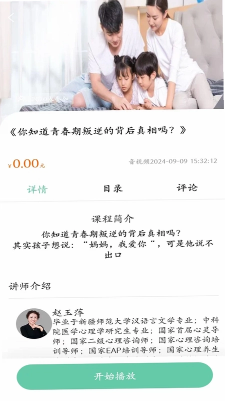 小特研学预览图
