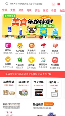 退换网预览图