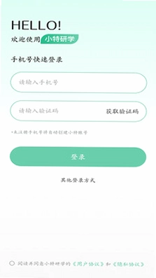 小特研学预览图