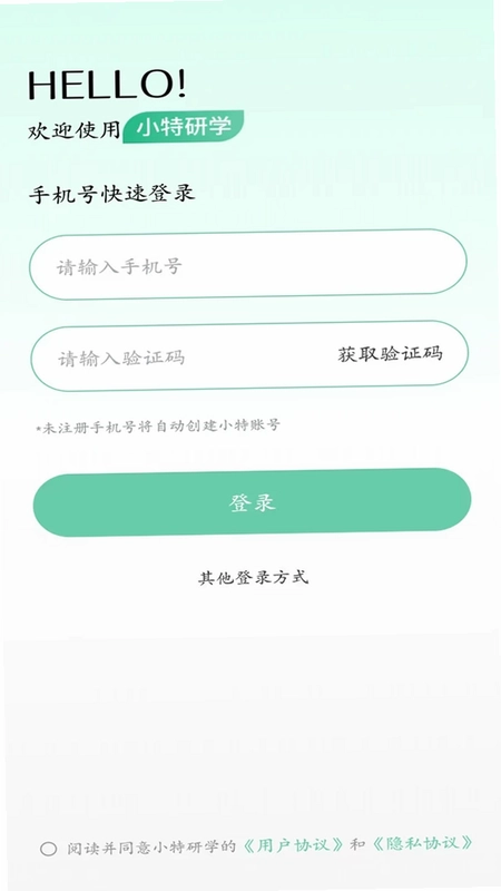 小特研学预览图