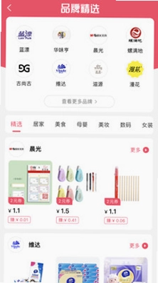 退换网预览图