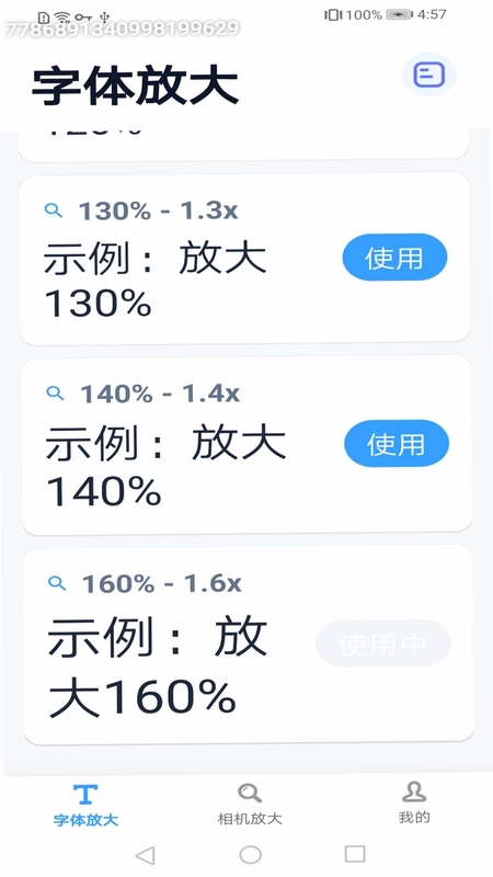 倍镜多预览图