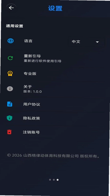 水球战术板最新版预览图