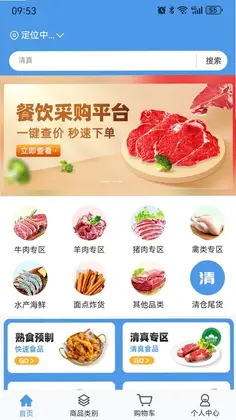 淘链冻网预览图
