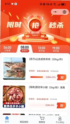 淘链冻网预览图