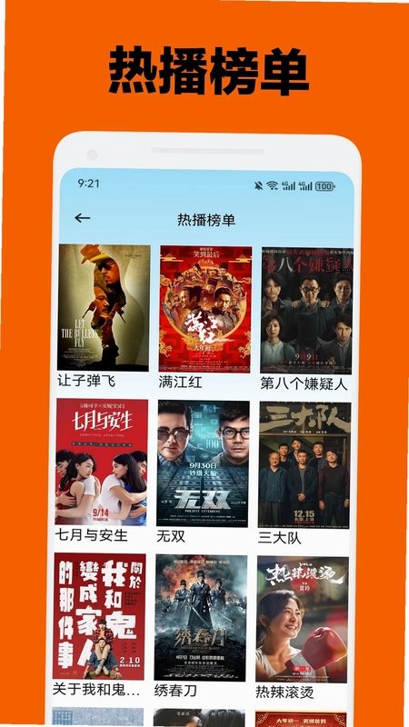 宜搜宝预览图