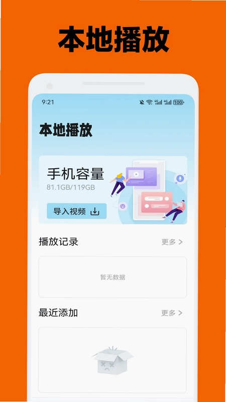 宜搜宝预览图