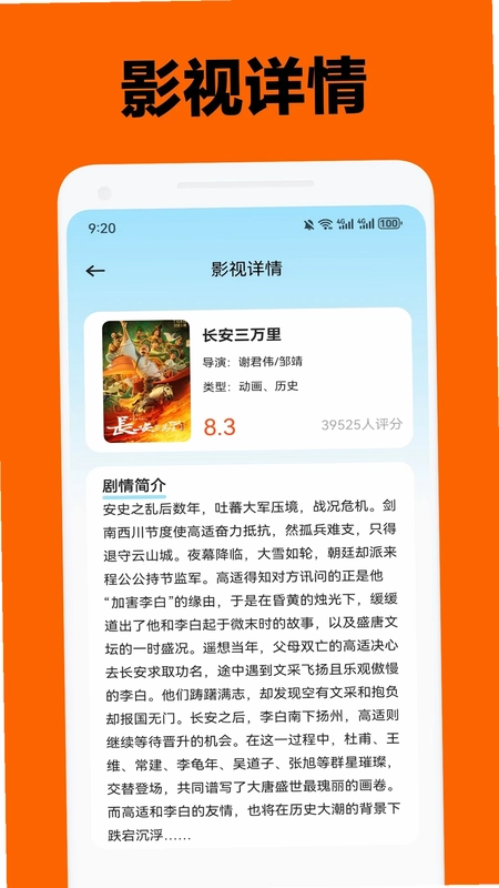 宜搜宝预览图