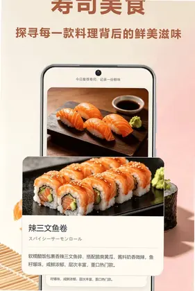 我的寿司店预览图