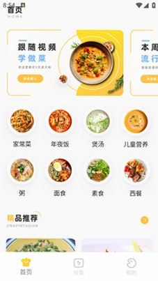 简效润生活手机版预览图