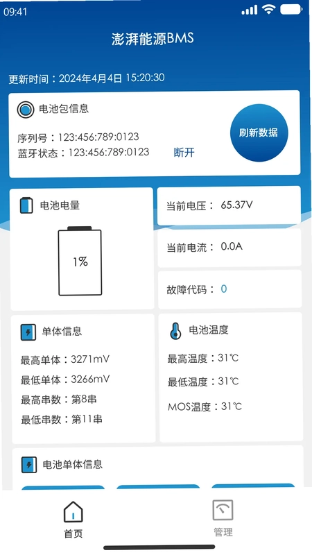 澎湃能源预览图