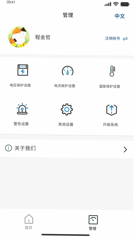 澎湃能源预览图