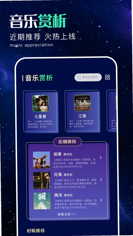 tastp音频助手预览图