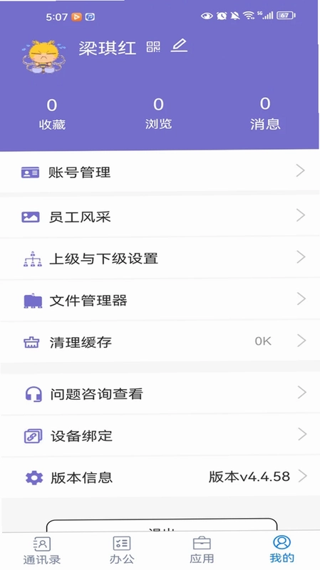 聚网办公预览图