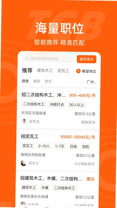 工盟特工帮预览图