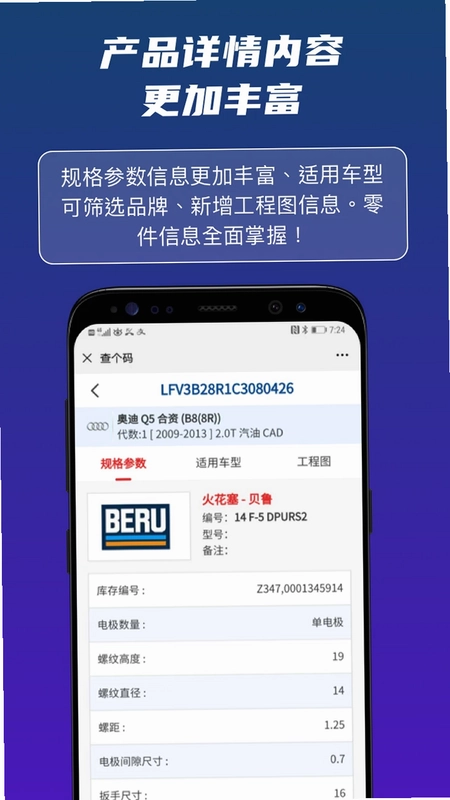 查个码预览图