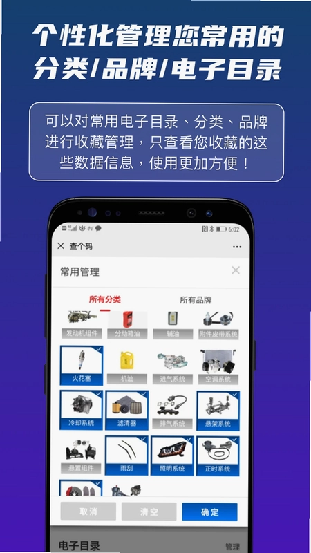 查个码预览图