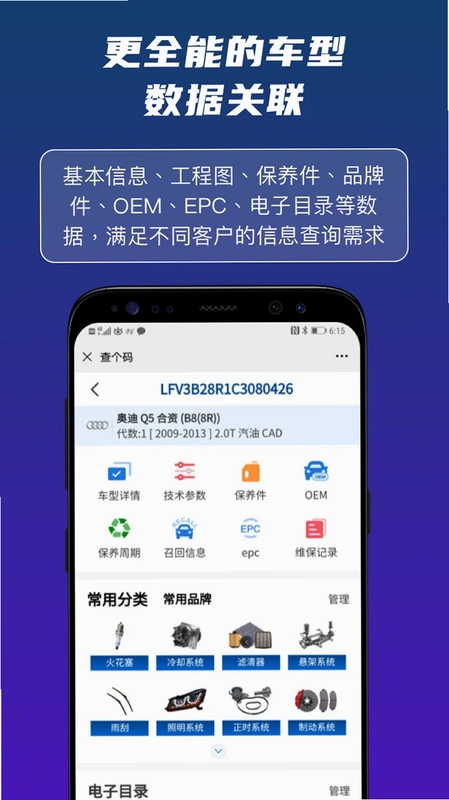 查个码预览图