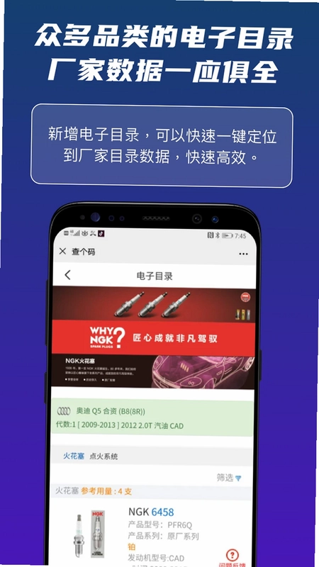 查个码预览图