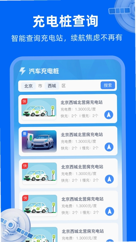 天眼卫星实况地图预览图