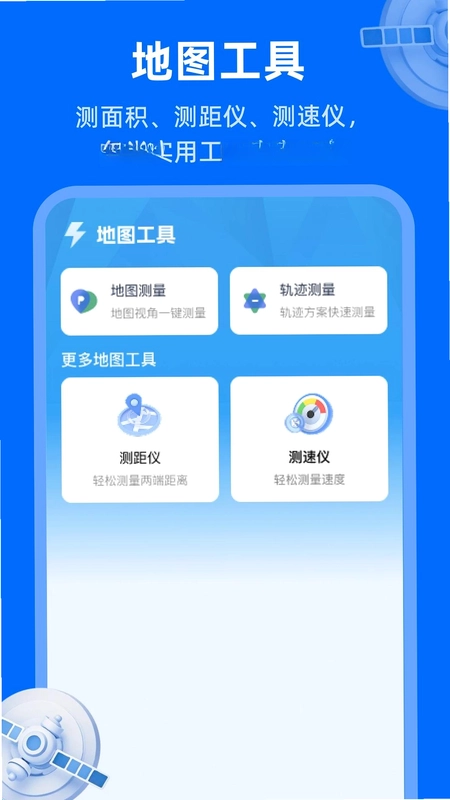 天眼卫星实况地图预览图