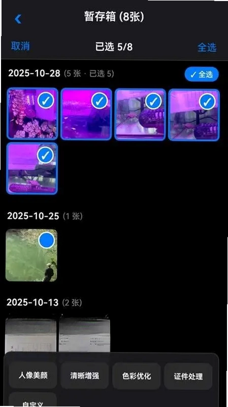 芯图相册预览图