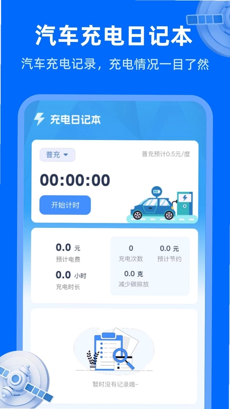 天眼卫星实况地图预览图