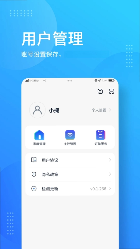 岭捷智能app预览图