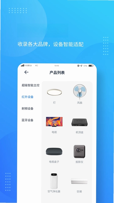 岭捷智能app预览图