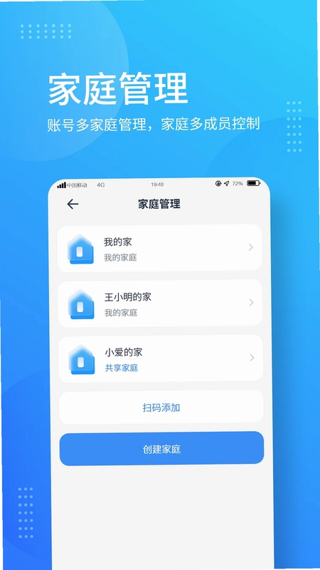 岭捷智能app预览图