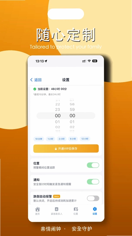 亲情闹钟预览图