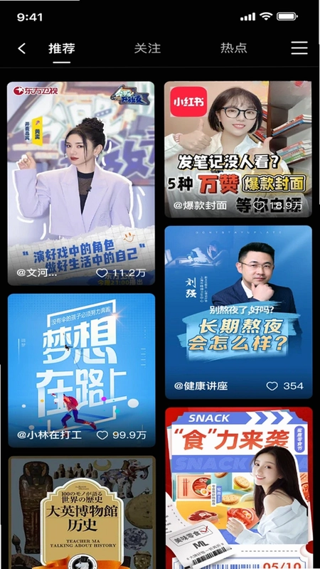 亿人客预览图