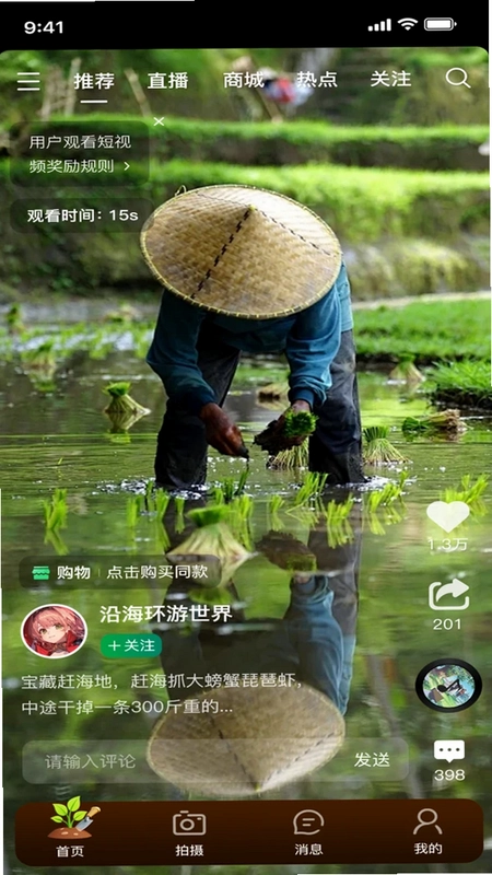 亿人客预览图