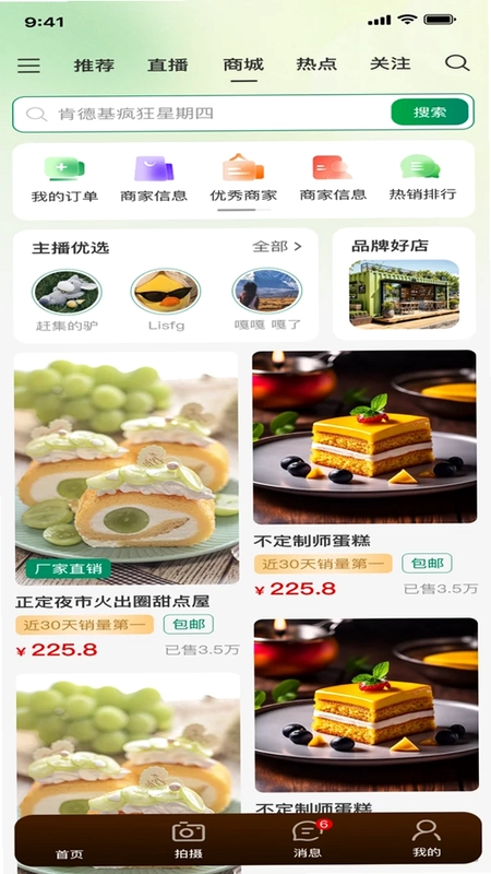 亿人客预览图