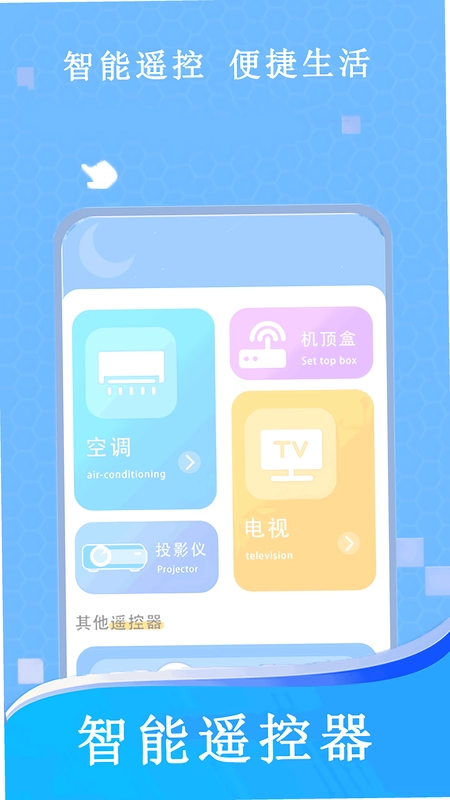 空调家预览图
