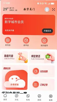 数字廊坊预览图