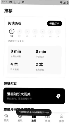 繁华漫画乐园预览图