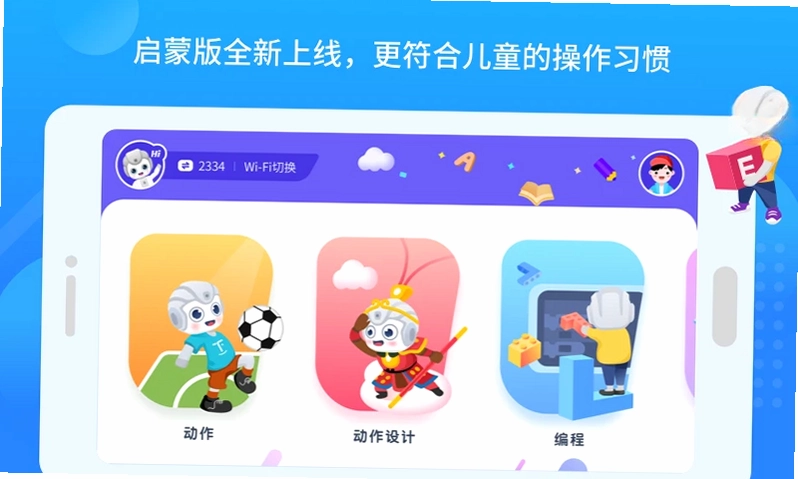 悟空教育版预览图