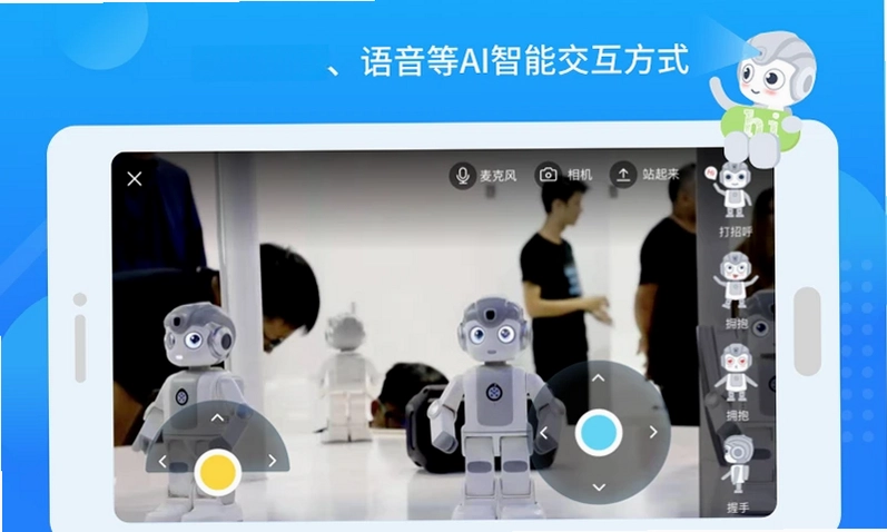悟空教育版预览图