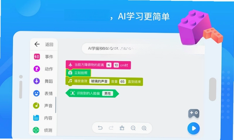 悟空教育版预览图