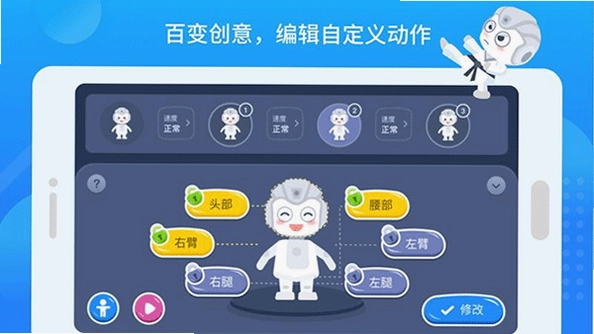 悟空教育版预览图