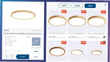 名灯宝预览图