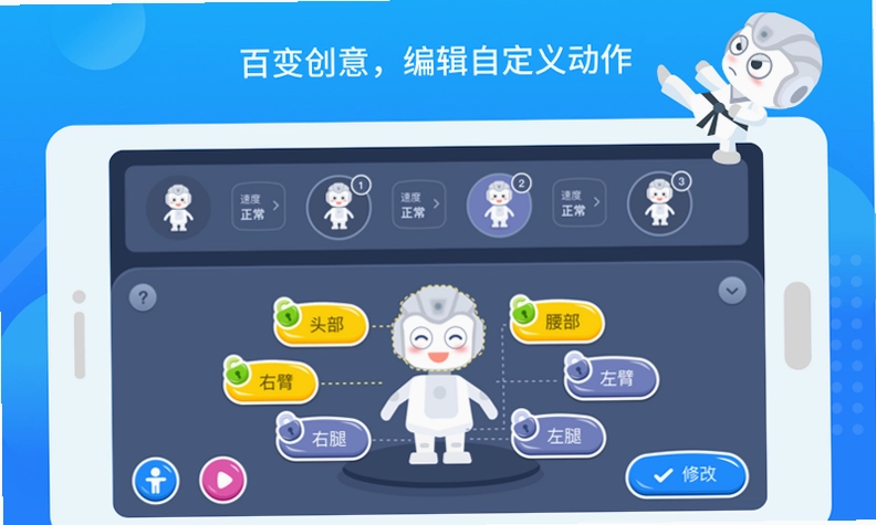 悟空教育版预览图