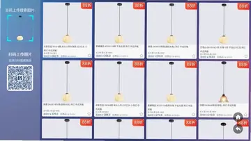 名灯宝预览图