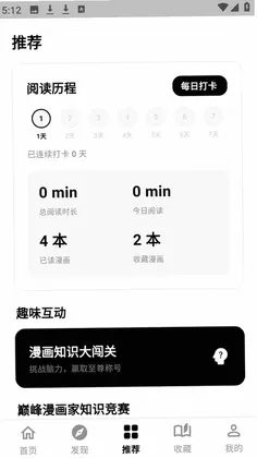 繁华漫画乐园预览图
